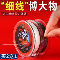 Import Vigorous Horsefish Line Subline Ultrafine Fishing Line Main Line Pe Line 0 2 Anti-Biting Luther Woven Wire