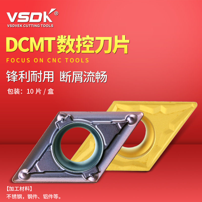 Rhomboid numerical control lathe cutter tungsten steel knife grain blade DCMT110304 outer round inner bore car blade stainless steel