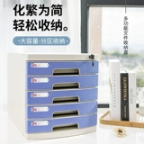 Настольный файл файловый шкаф сгущенный многослойный комбинированный офис шкафа с замок пластиковой шкаф