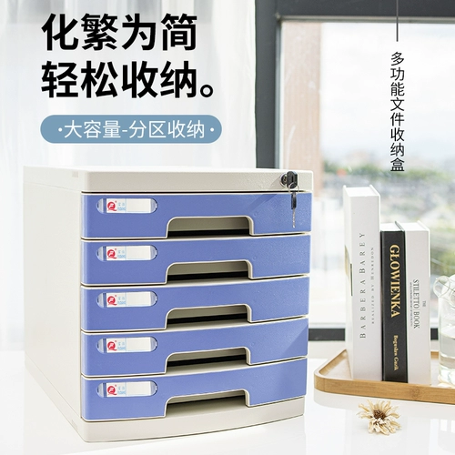 Настольный файл файловый шкаф сгущенный многослойный комбинированный офис шкафа с замок пластиковой шкаф