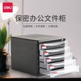 Deli Desktop файловой шкаф блокировки классификации данных классификация коробка хранения шкаф для хранения пластиковые ящики для хранения шкаф