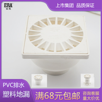 ERA upvc drainage pipe fittings toilet balcony deodorant plastic floor drain round old square artifact