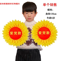 На солнечной энергии, 43см