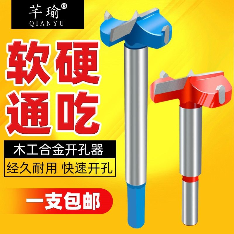 Woodworking drillers drill round holes hinges lengthened connecting rods perforated holes drilled holes eye x instrumental suit woodworking