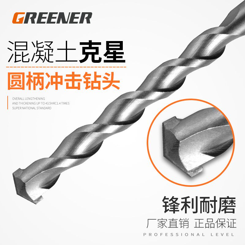 Electric hammer drill percussion drill bit square shank round handle concrete turning head over wall cement drill: custom-to-head punching drill electric pick