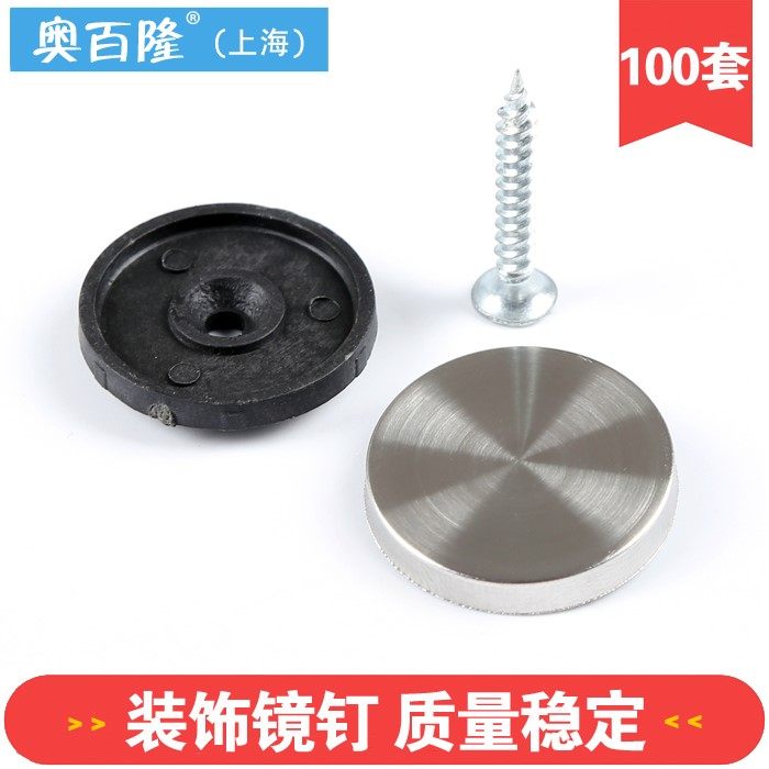 Tile anti-fall fixing bar tile hollow drum reinforced nail acrylic fixing screw cap decorated cover mirror nail stainless steel