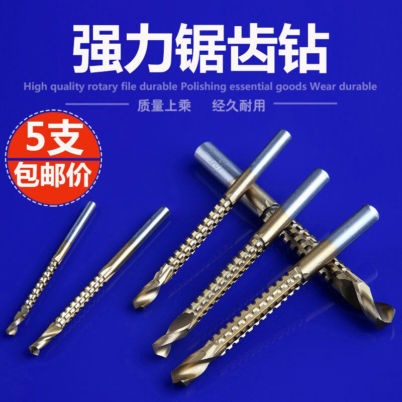 Electric drill bit twist drill twist drill suit multifunction woodworking metal reaming machine perforated pull-groove serrated drill 6