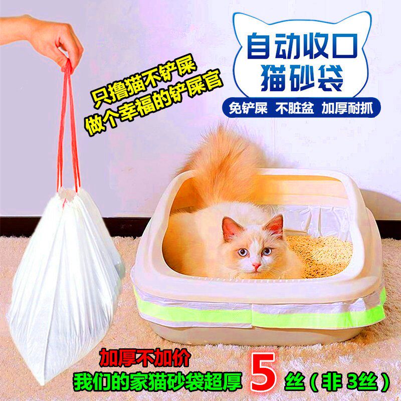 Cat Litter Basin Thickened Cat Litter Garbage Bag Pumping Rope Type Pet Kitty Toilet Shit Disposable Portable Package Plastic Bag