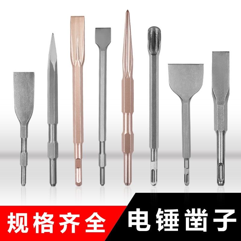 Electric hammer drill shock drill bit electric pick head square shank round handle tip flat chisel hexagonal u-type pick-hole cement wall notching shovel