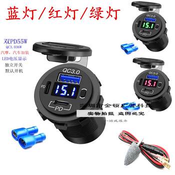 3-Port Car Rv Yacht Modified Dual USB Digital Display Fast Charging Qc3.0+Pd Super Fast Charging Car Charger