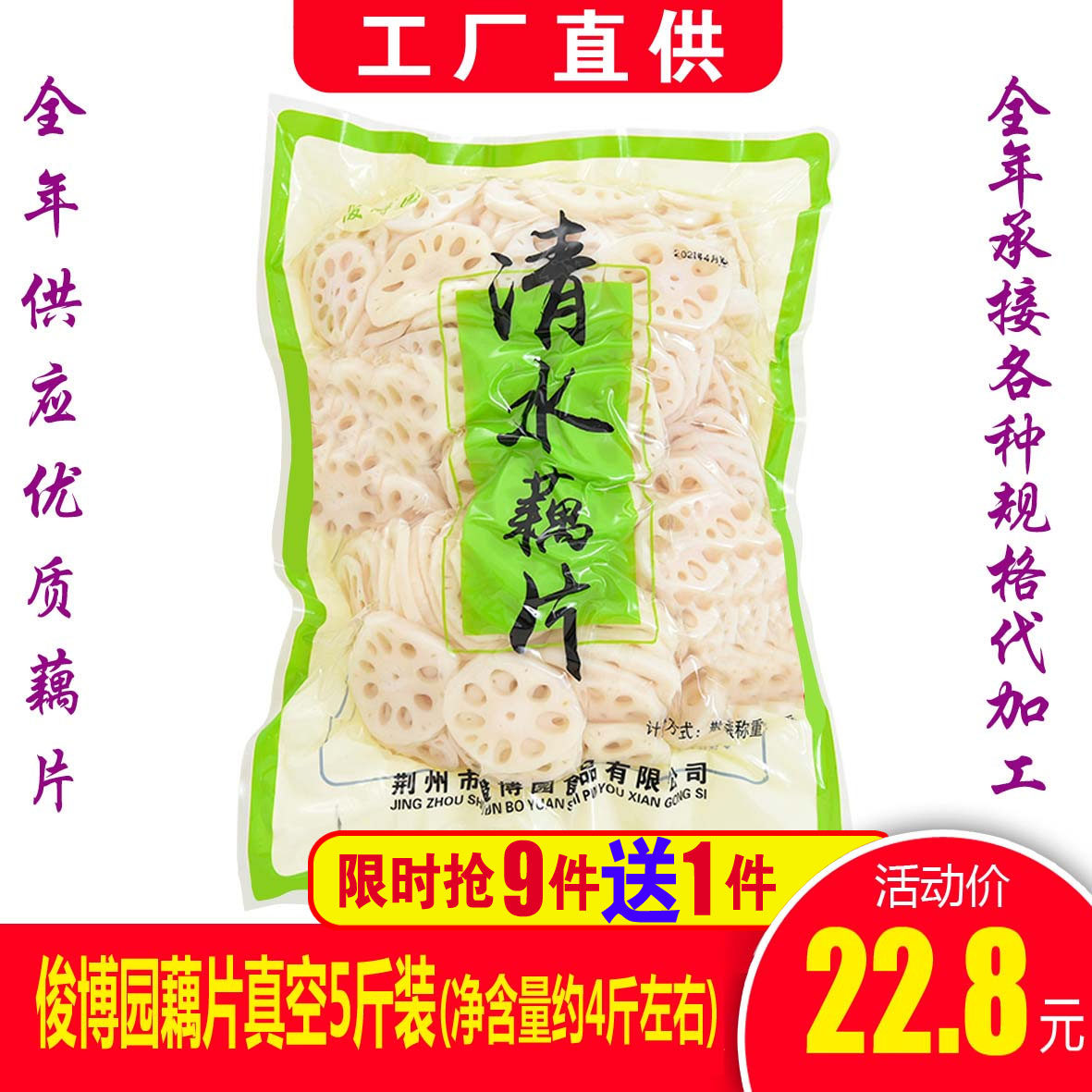 2021 new goods clear water lotus root lotus root 2500g cool mixed lotus root slices commercial hot pot halibut cold mixed with cooking ingredients