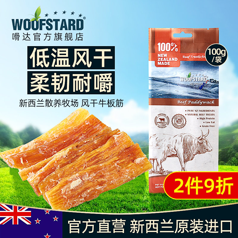 Dog Snack Dental Dental Bone Grinding Stick New Zealand Imported Natural Air-dried Beef Tendon Golden Hair Teddy Puppy Pets