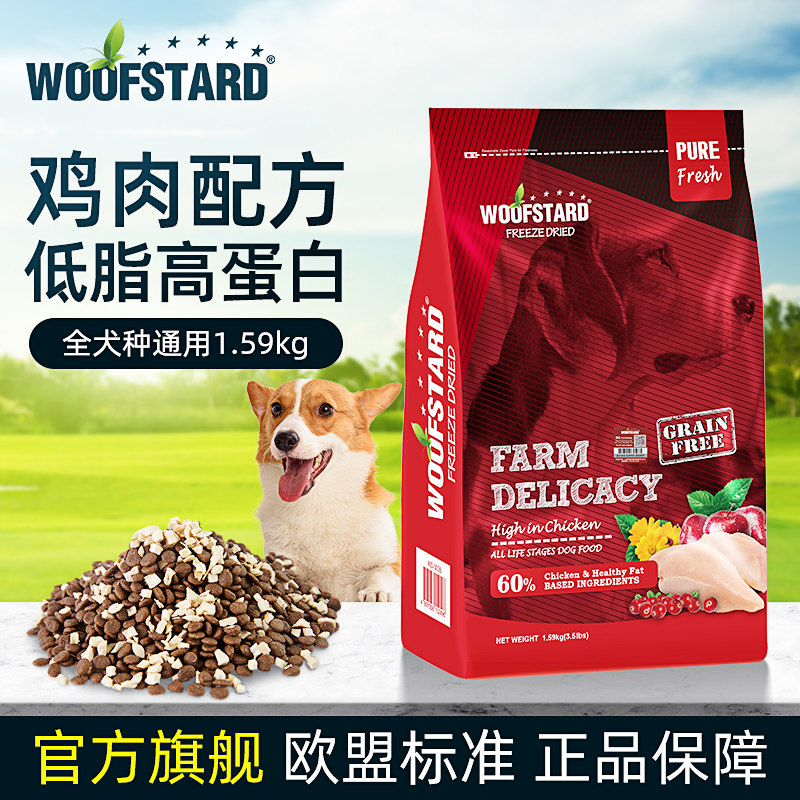Aeda Chicken Dog Food 1 5kg No Valley Adult Dog Universal Tears Mark of Ida Probiotics Freeze-dried Fresh Meat