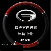 19 GAC Trumpchi gs3 legend gs4 gs5 gs7 gs8 special modified decorative accessories handle cover steering wheel cover
