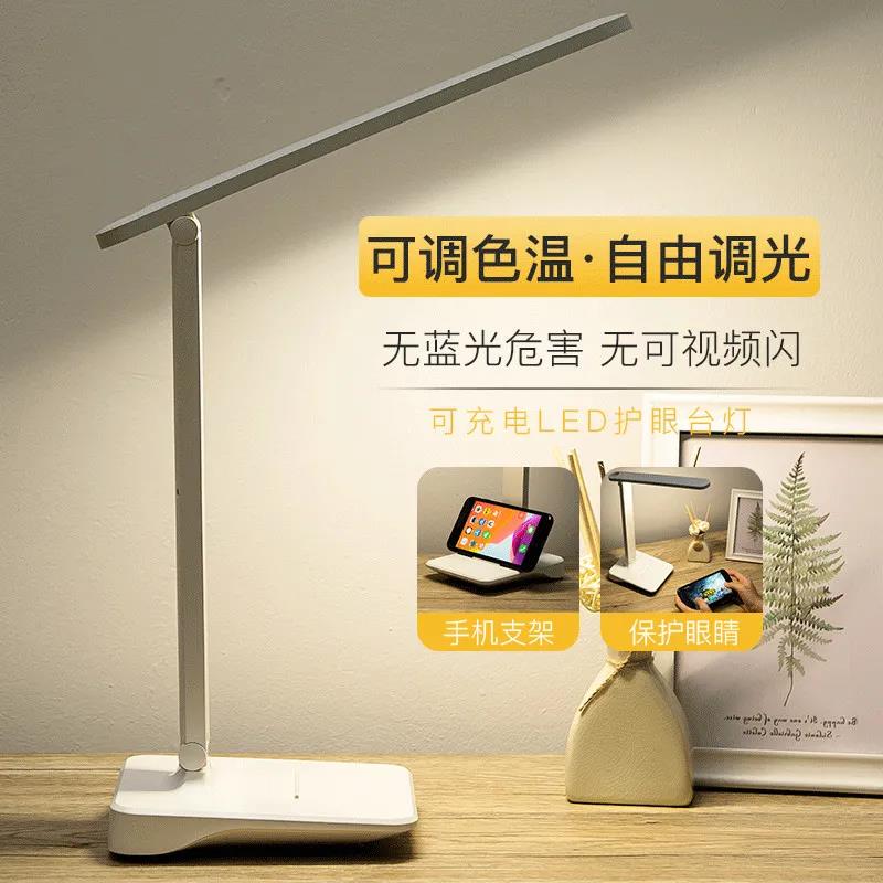 Table light led eye care learning student office USB rechargeable plug-in electric bedroom room Dormitory Folding Bed headlights