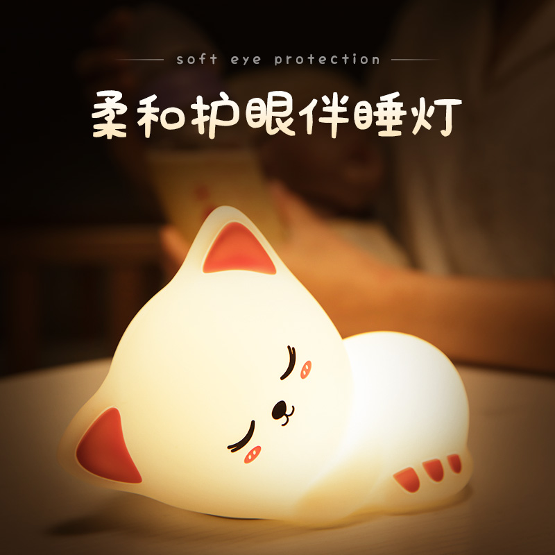 Silicone small night light rechargeable bedroom dozing cat baby suckling eye touch induction slapping child table lamp