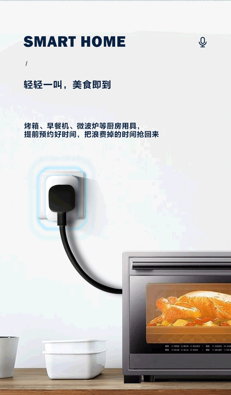 佛山照明 空调伴侣 家用多功能智能插座 支持天猫精灵智控 图11