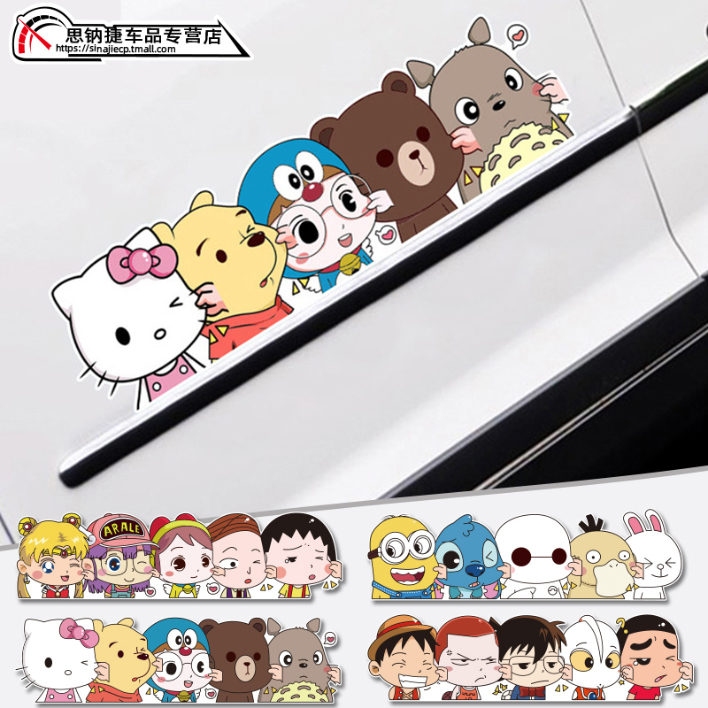 Car Scratches Shelter Car Sticker Personality Creative Cartoon Strip Scarring Decorative Sticker Electric Car Locomotive Stickler