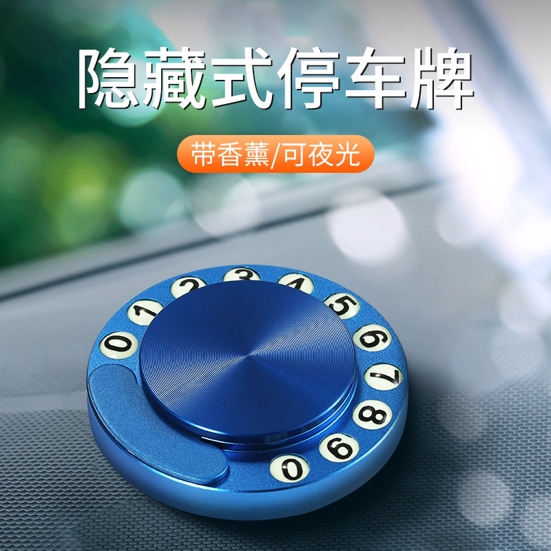 Temporary parking number plate hidden car moving car luminous phone number card car supplies zero-hour parking card