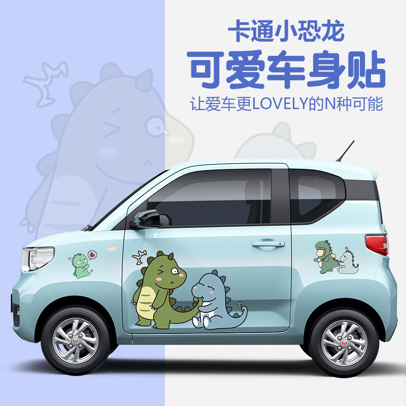 Personality Cartoon Cartoon Cartoon Small Dinosaur Drag Tail Car Stickler Scratchback Decorative Sticker Electric Car Locomotive Stickler