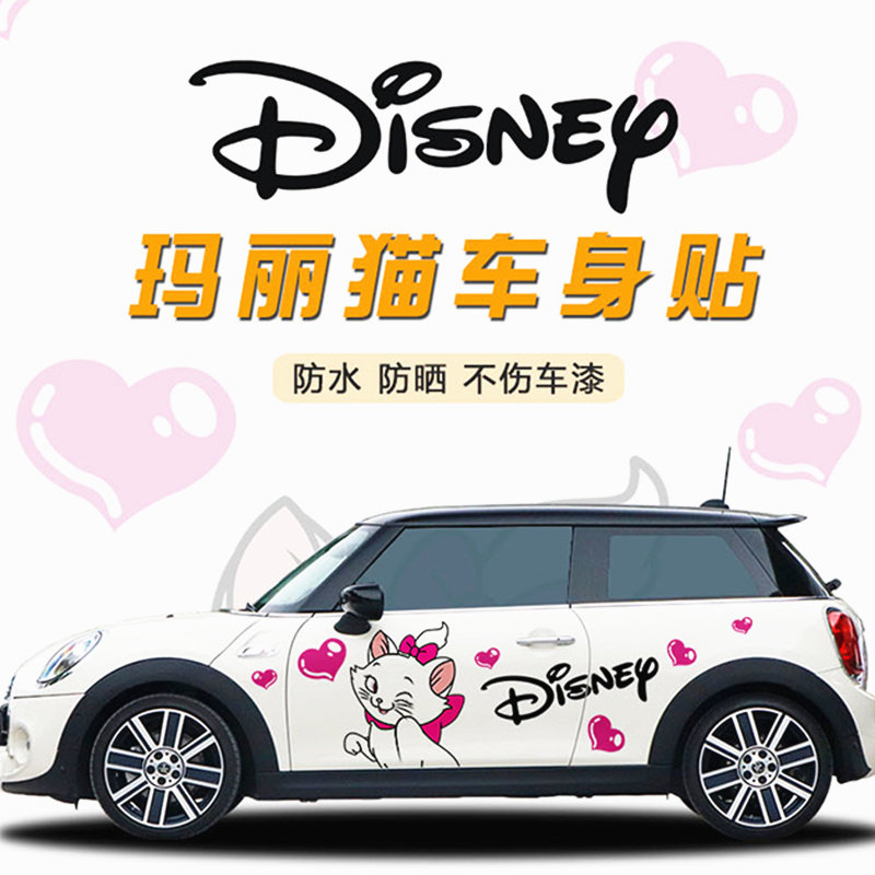Mary cat car stickers girls cute KT cat body decoration decals Wuling mini ev new energy car stickers