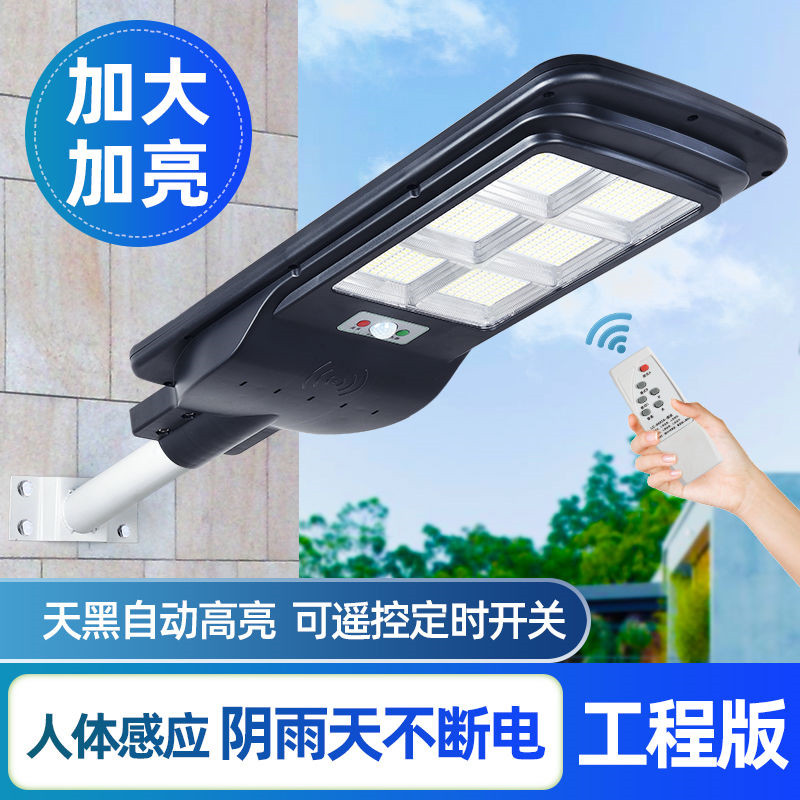 Solar lamp outdoor waterproof courtyard street lamp Home outdoor super bright high power day dark automatic light rural street lights