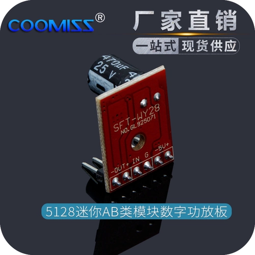 5128 Mini AB -класс модуль цифровой рабочее место против 88715V Monopoly Road 5W Audio Power усилитель DIY