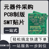SMT Patch Machining PCB Образец Копия платы стальной сеть сварки монетарной пещеры пещеры Прайс -плата пользовательский проводная терминал