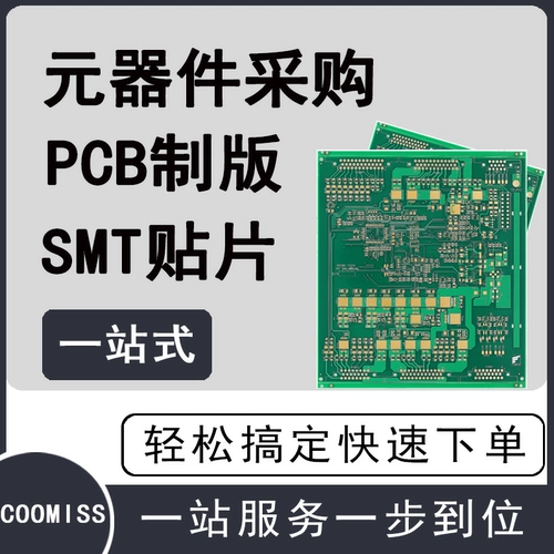 SMT Patch Machining PCB Образец Копия платы стальной сеть сварки монетарной пещеры пещеры Прайс -плата пользовательский проводная терминал