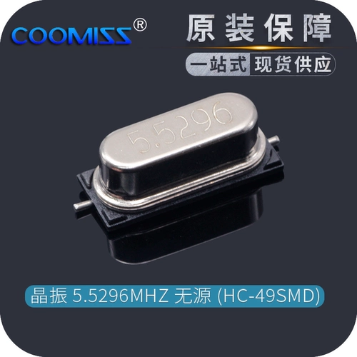 HC-49SMD SMD Пассивный кварцевый генератор полной серии 5,5296 МГц X49SM55296MSD2SC Резонатор