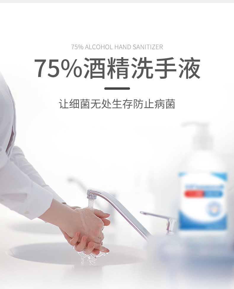 佳朗 75%酒精灭菌免洗洗手凝胶 500ml 图3