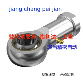 Tongmisimi rod end joint bearing C- PHSC8 PHSC10 PHSCL8 PHSCL10 A with grease nipple - Taobao