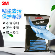 Чистящие салфетки 3m专业粘尘布50401除油擦拭布无纺布车用抹尘纸汽车漆面擦尘布