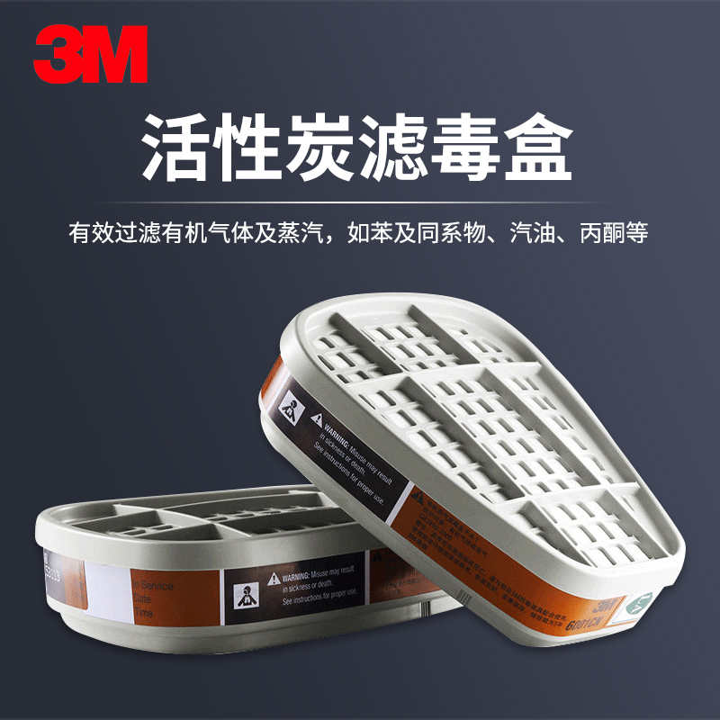 3M gas masks lv du he 6001cn 6002 6003 6004 6005 6006 anti-formaldehyde filter cartridge