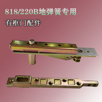 818 220B floor spring glass door accessories framed door upper and lower shaft adjustable bracket Universal upper and lower arms