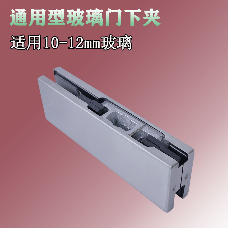 Glass door accessories upper and lower door clamps without frame spring flat open door stainless steel lined with thickened small clips