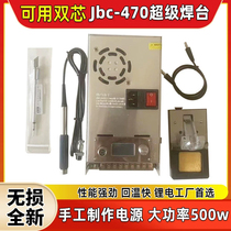 C470 super soldering station 500w soldering iron digital display smart sleep new power supply non-destructive production