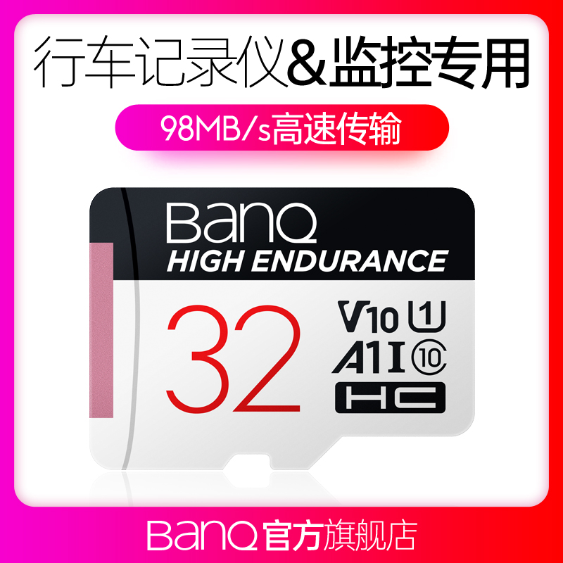 banq 32g memory card high-speed tf card wagon recorder special card micro sd card class10 memory card surveillance photographic lens motion camera on-board phone tablet