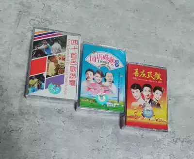 Tape Folk songs Grassland songs Folk songs Co-singing Old-fashioned tape recorder cassette Nostalgic classic 4 discs