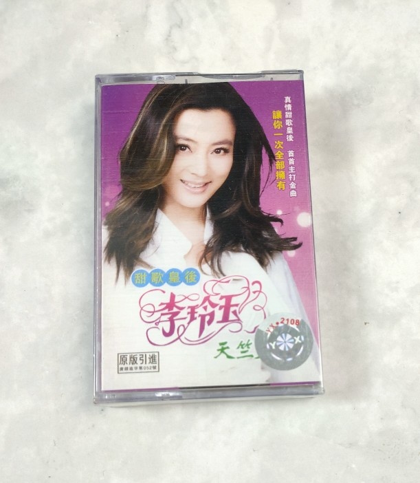 Tape Ling Ling Yu Tape Tianzhu Girl Beauty chant old tape tape listening to tape