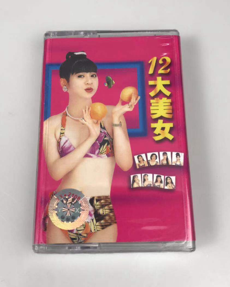 Out-of-print audio tape Hokkien Taiwanese selected songs 12 12 beautiful women New unopened ultra-long version 20 songs