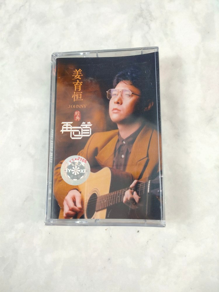 Ginger Yu constant tape Nostalgic tape Look back to listen to tape old tape tape - tape - tape - Single disc