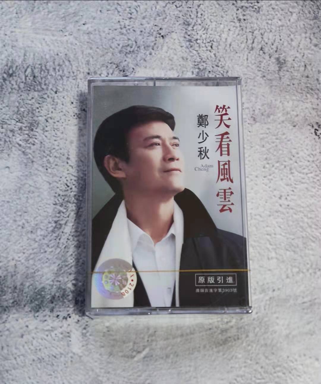 Tapes Zheng Shaoqiu tapes laugh and watch the Fengyun days Great nostalgic old classic old song recorder cards with brand new