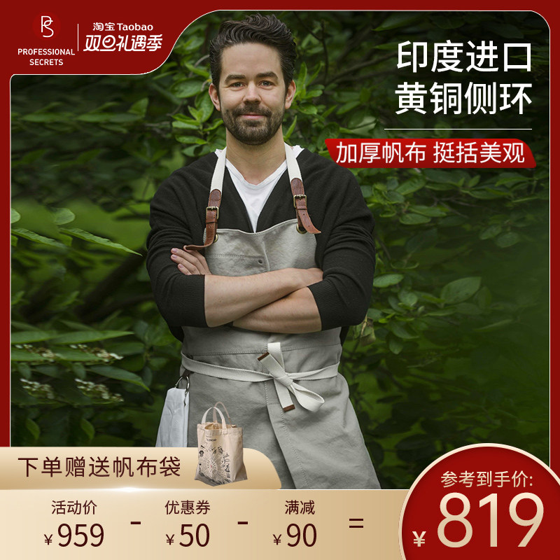 ProfessionalSecrets India imported thick canvas leather copper ring kitchen waterproof oil stain apron