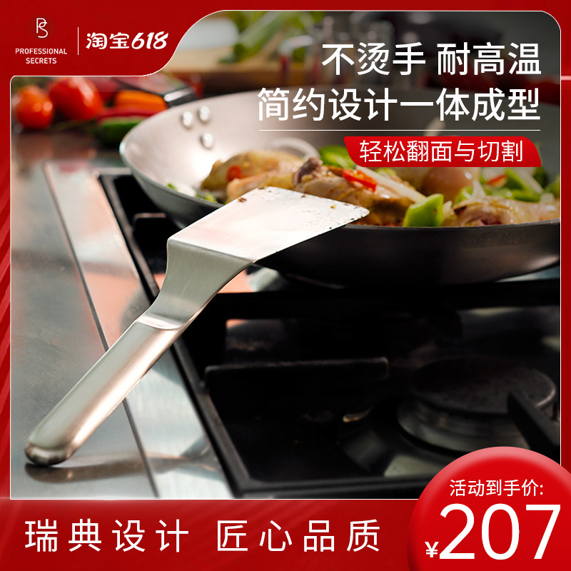 Swedish PS Master Cook Secret Stainless Steel Pan Shovel Saute Pan Fried Steak Fish Chop for Egg Pancakes Special Flap Top