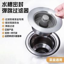 Stainless steel kitchen sink pop-up core leak plug filter drainer laundry pool vegetable basin basket push-fit
