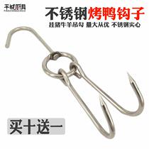 Stainless steel three hook wall beef hook pork hook mutton hook industrial s grab hook micro iron hook hook meat