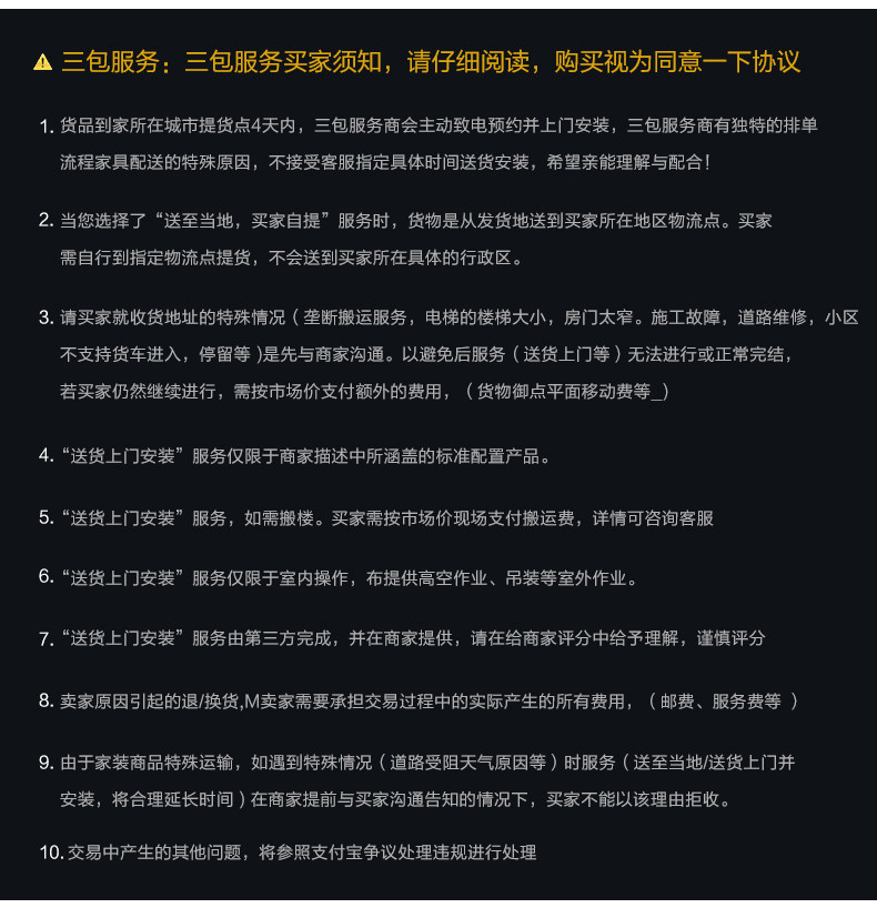 Tmall Five Pack Service_03.jpg