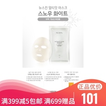 2023] Korean Ruxin snowflake mask snowhite Snow White improve dull brightening White 8 pieces