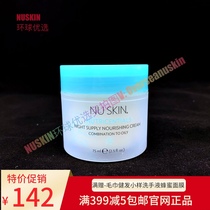 US Ruxin Repair Night Cream Moisturizing Cream